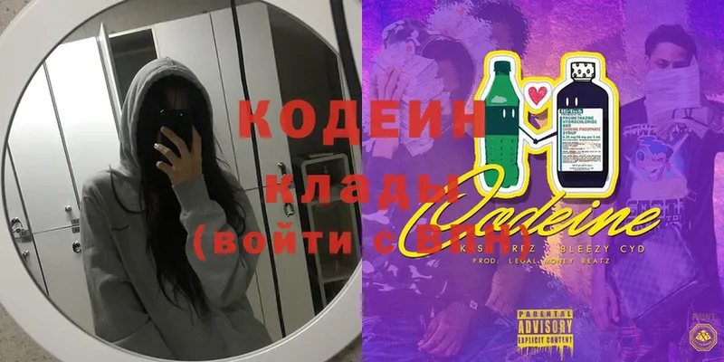 Codein Purple Drank  Барабинск 